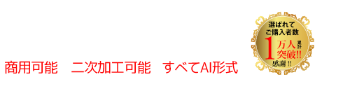 ���̔w�i�f�ޏW �b Illustrator�̔w�i�f��(AI�EEPS�EWORD�EEXCEL�EPOWERPOINT�E���p��)